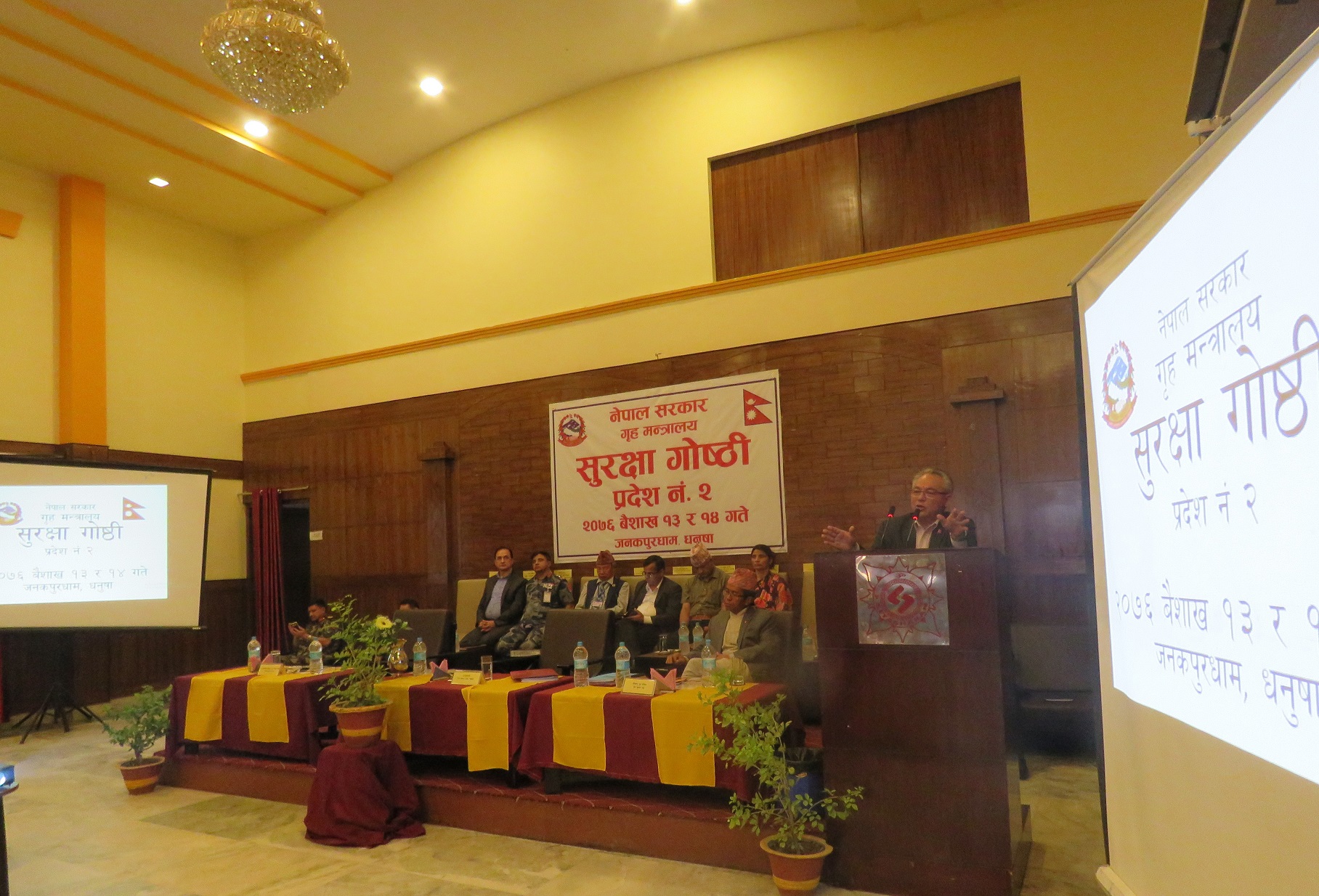 प्रदेश– २ को स्तरीय सुरक्षा गोष्ठी सम्पन्न