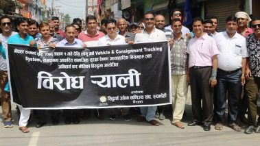 भिसिटिएस र सामाजिक सुरक्षा ऐनको बिरोधमा ब्यवसायी सडकमा