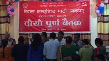 नेकपा रुपन्देही बैठक ः विभाग गठन र कार्यविभाजन सर्वसम्मत