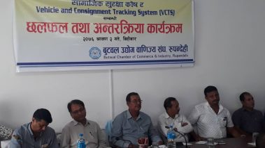 भिसिटिएस सिष्टम र सामाजिक सुरक्षा ऐनका विरुद्ध रुपन्देहीका उद्योगी व्यवसायी सडकमा