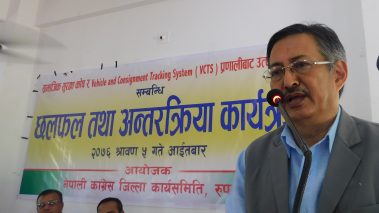 भेहिकल एन्ड कन्साईनमेन्ट ट्रयाकिङ सिस्टम र सामाजिक सुरक्षा योजना सफल हुँदैन ः प्रमुख सचेतक खाँण