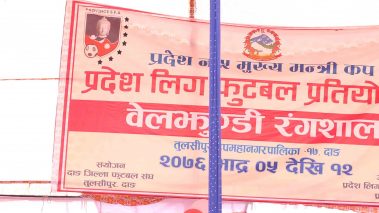 दाङमा मुख्यमन्त्री कप प्रदेश लिग फुटबल प्रतियोगिता सुरु