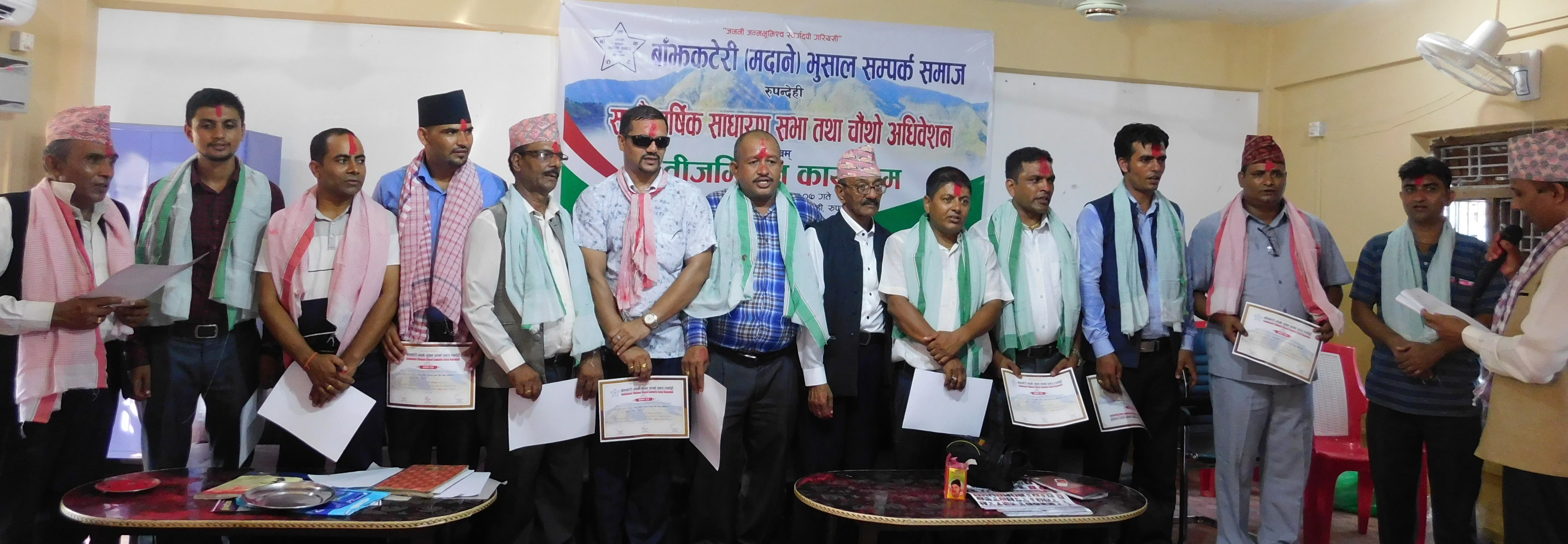 भुसाल सम्र्पक समाज रुपन्देहीमा रामचन्द