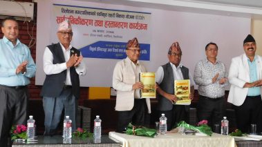 तिलोत्तमा नगरपालिकाको एकीकृत सहरी विकास योजना सार्वजनिक