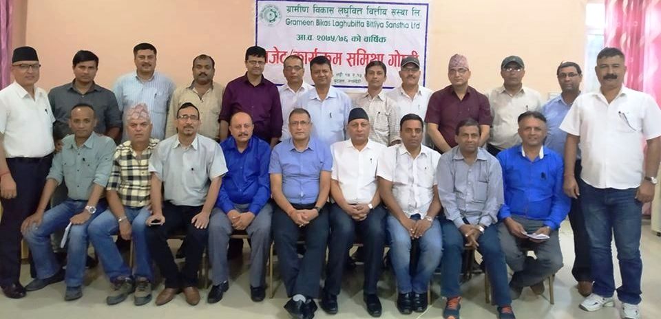 ग्रामीण विकास लघुवित्तको बजेट समिक्षा गोष्ठी