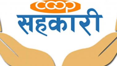 जागृति र हाम्रो सगरमाथा सहकारी एकीकरण हुंदै