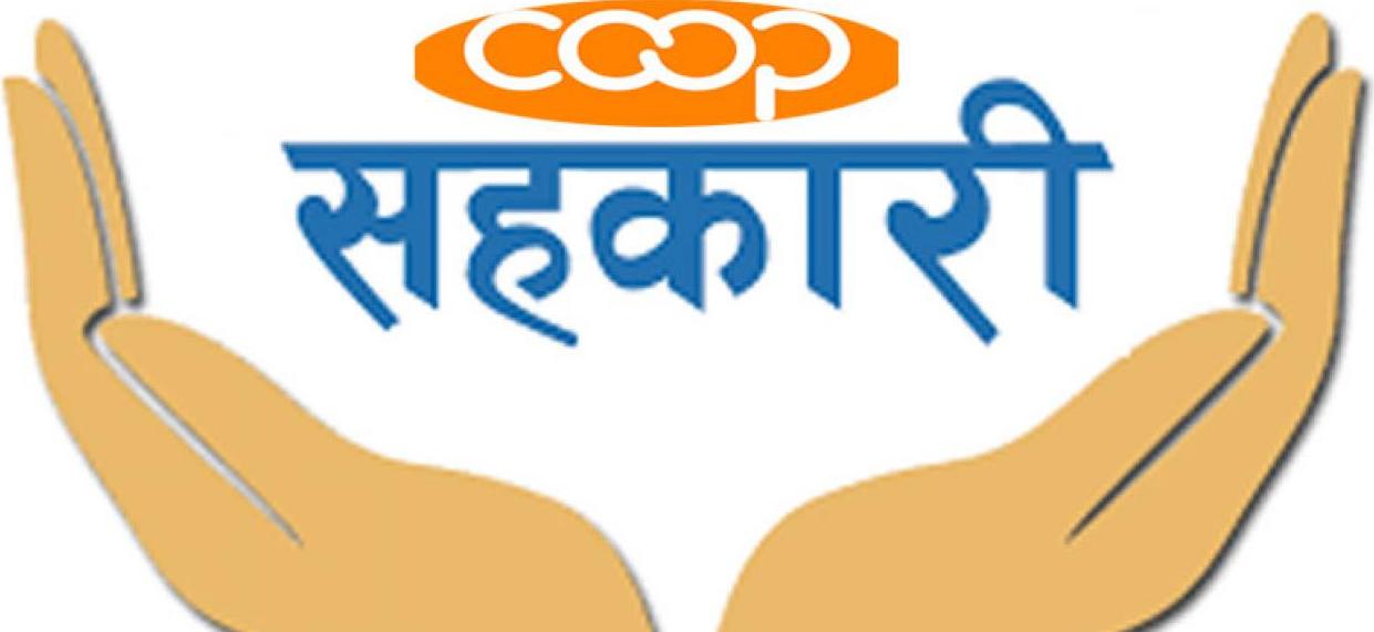 जागृति र हाम्रो सगरमाथा सहकारी एकीकरण हुंदै