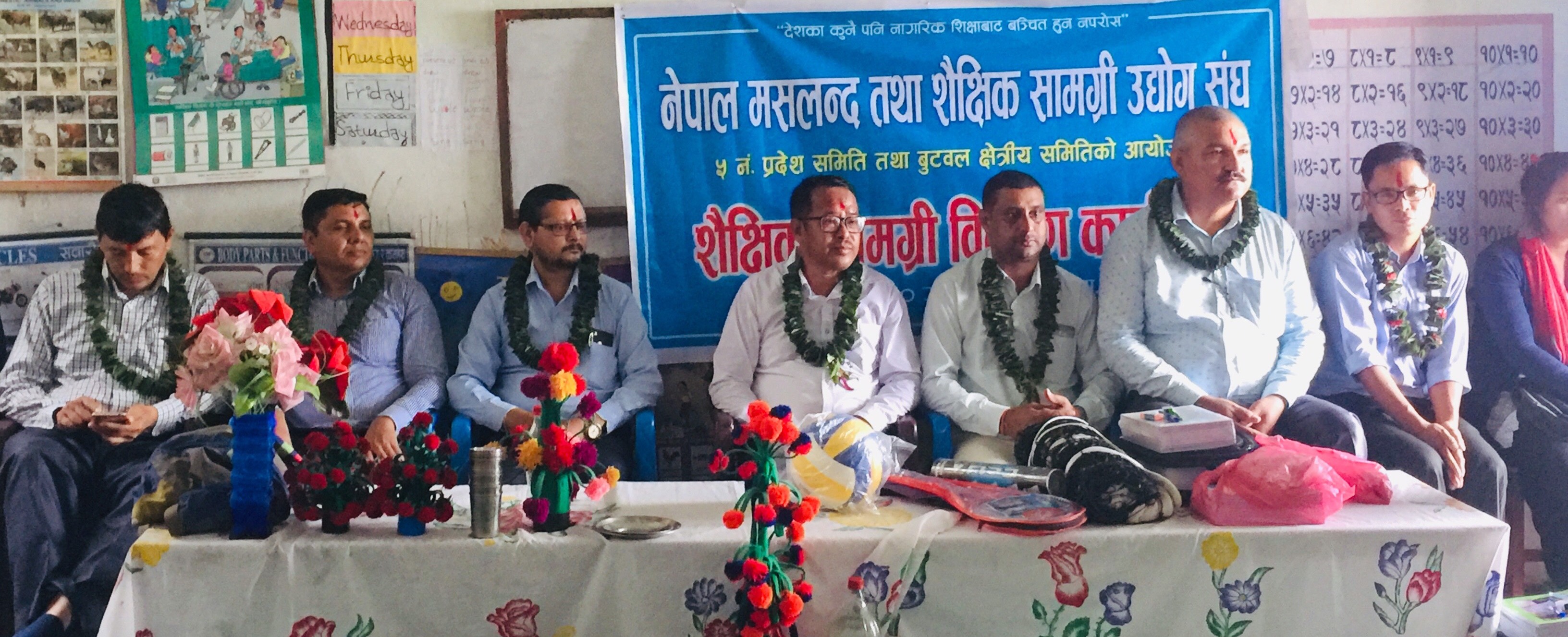 मसलन्द उद्योग संघद्वारा शैक्षिक सामाग्री वितरण