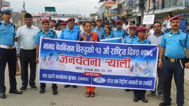 मानव वेचविखनलाई जघन्य अपराधमानी नियन्त्रणका लागि सवै जुटनु जरुरी