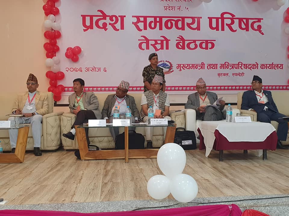 प्रदेश समन्वय परिषद्को तेस्रो बैठक: ग्रामिण ईलाकामा बम र आगजनिका घटनाले सूरक्षा चुनौती बढेको  गुनासो