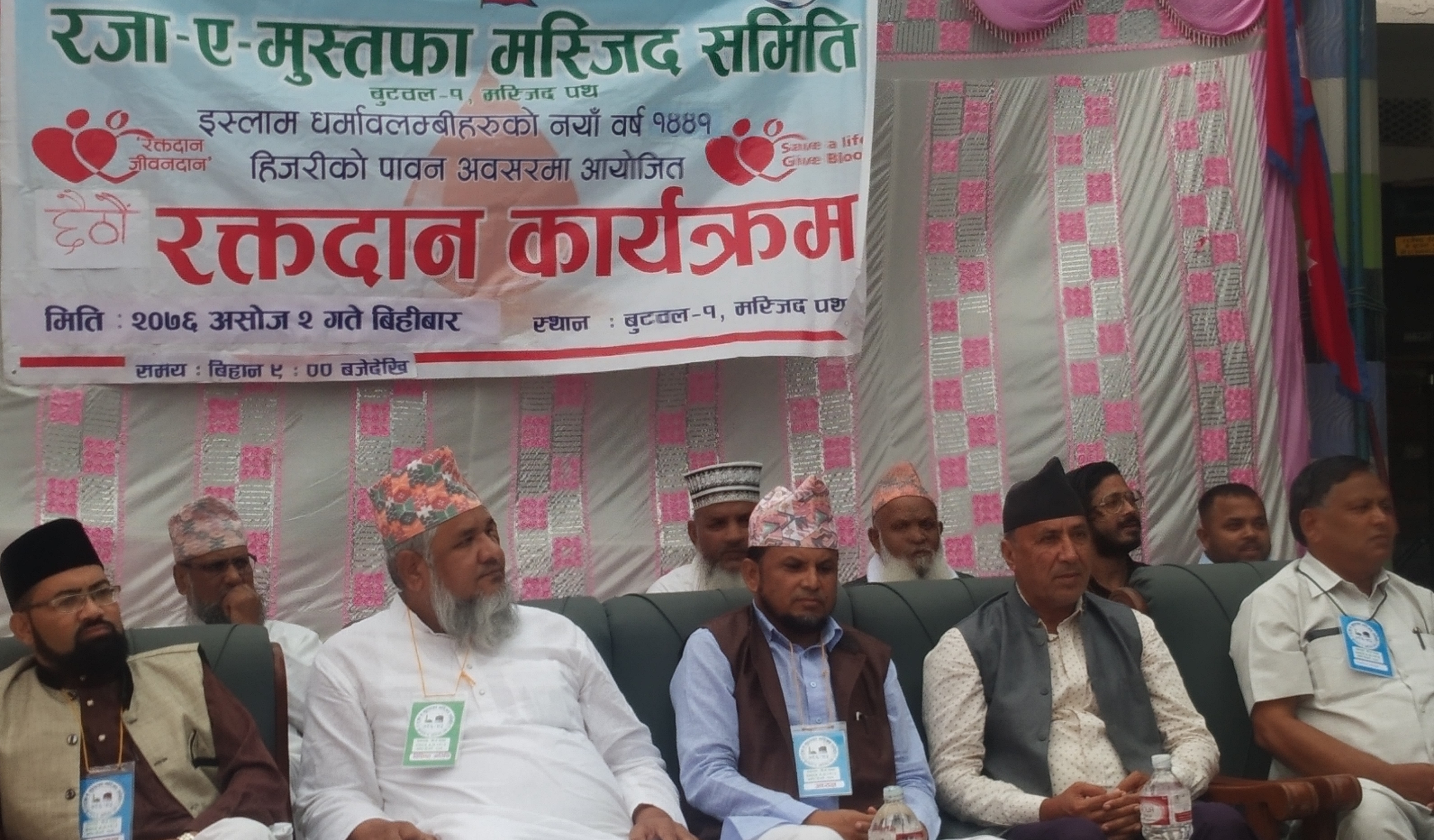 हिजरी संवतमा ७० जनाले गरे रक्तदान