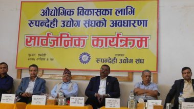 कृषि , वनजन्य र पर्यटन उद्योगको लागि रुपन्देही प्रचुर सम्भावनाको क्षेत्र