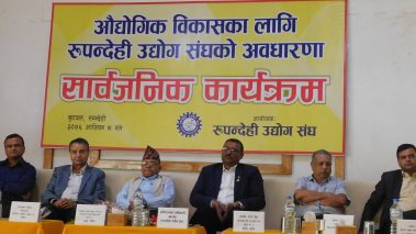 रुपन्देही : कृषि, वनजन्य र पर्यटन उद्योगकोलागि प्रचुर सम्भावनाको क्षेत्र
