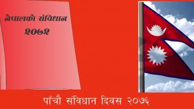 आज संविधान दिवस :दीपावलीसहित राष्ट्रिय झण्डा प्रदर्शन