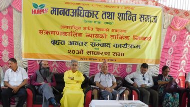 संक्रमणकालिन न्यायलाई चाँडो किनारा लगाउन सरोकारवालाको माग