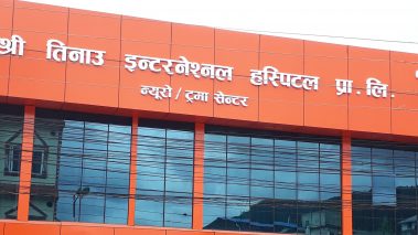 बुटवलमा प्रदेशकै पहिलो ट्रमा अस्पताल