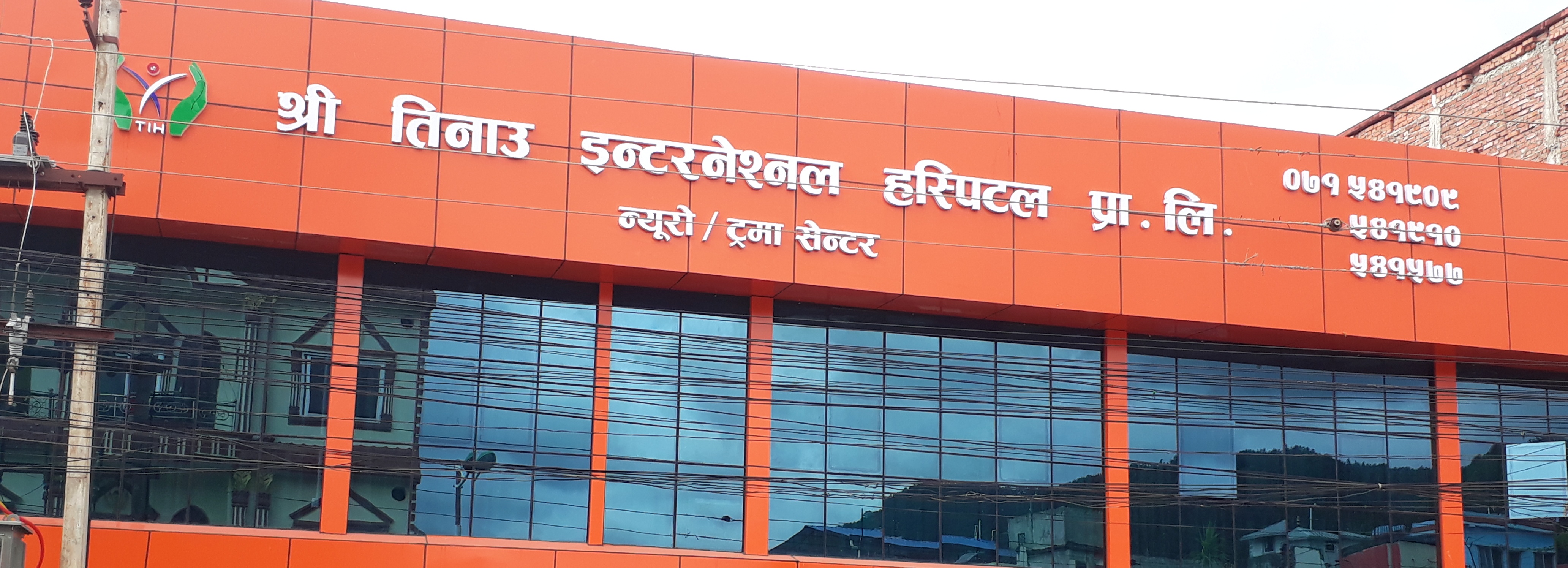 बुटवलमा प्रदेशकै पहिलो ट्रमा अस्पताल