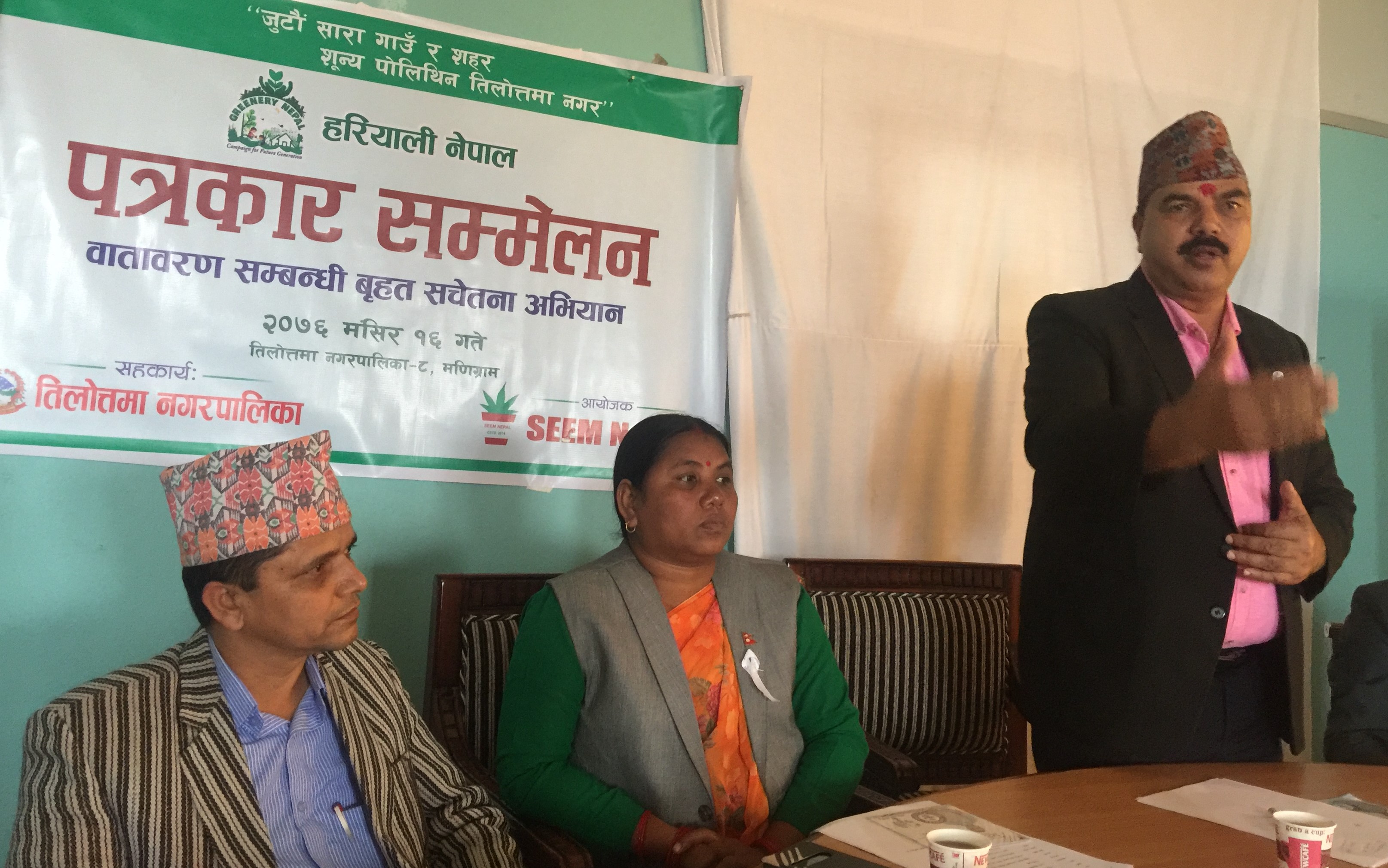 माघ १० गते तिलोत्तमा नगरपालिकालाई पोलिथिन मुक्त  घोषणा गरिने