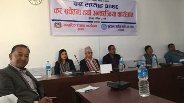नयाँ कर नीति अब्यवहारिक भएको उद्योगी व्यबसायीको गुनासो