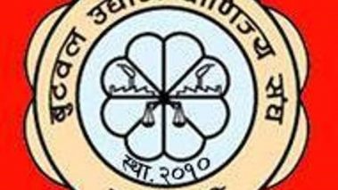 मौद्रिक नीतिले राहत महसुष भयो कार्यान्वयनमा जोड: उबासंघ बुटवल