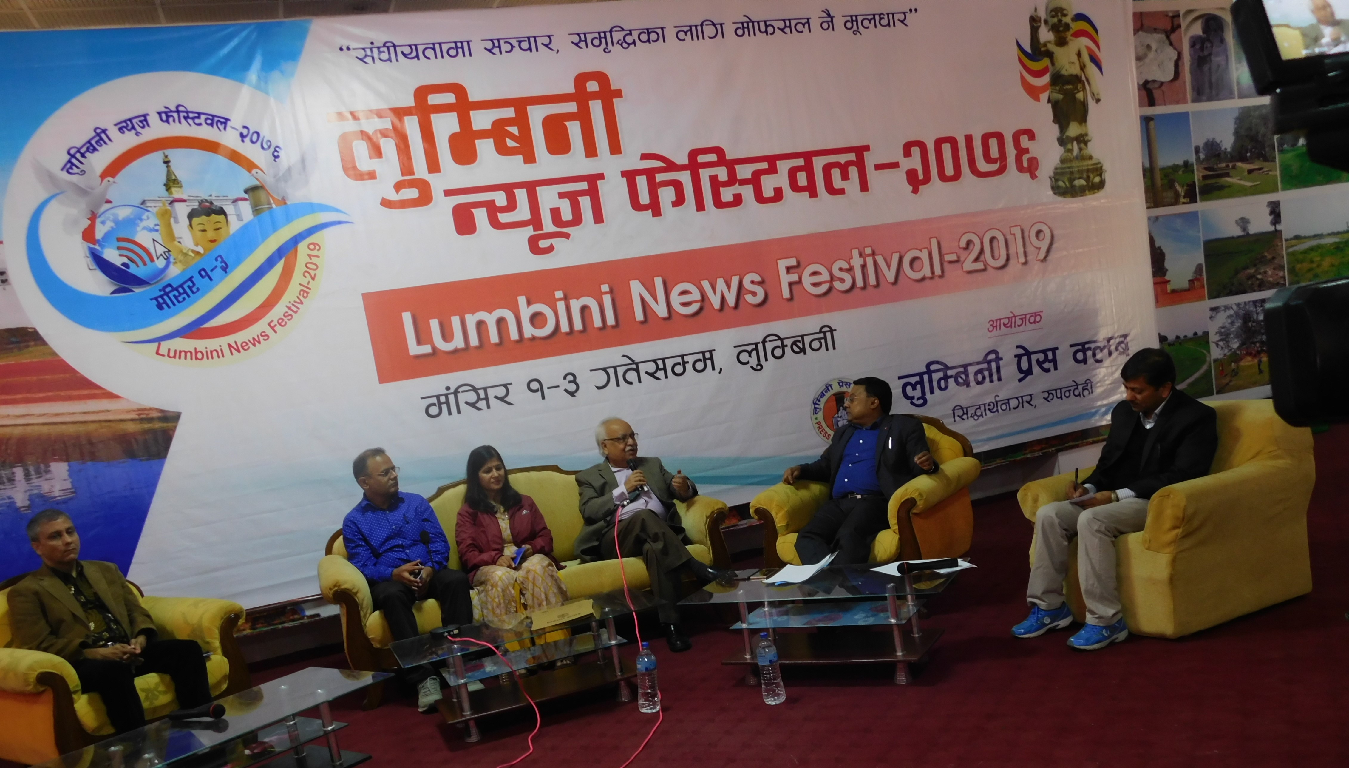 लुम्बिनीमा लुम्बिनी न्यूज फेस्टिबल–२०७६ सुरु