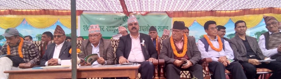 शंकरनगर सामुदायिक बनको १९ औं साधारण सभा