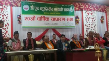 पुष्प सहकारीको २० औं साधारणसभा