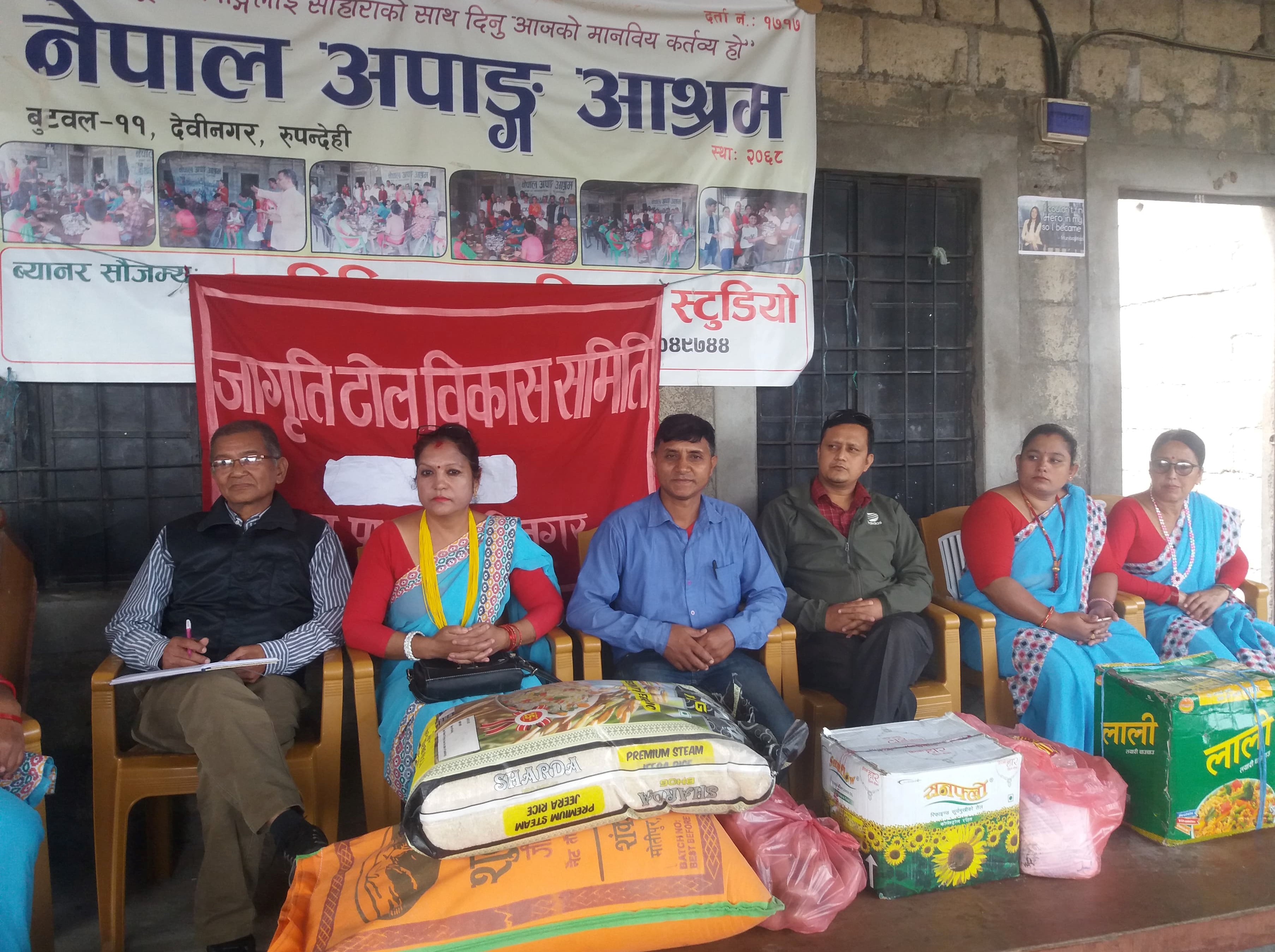 जागृती टोल विकास संस्थाले दियो आश्रमलाई खाद्यान्न