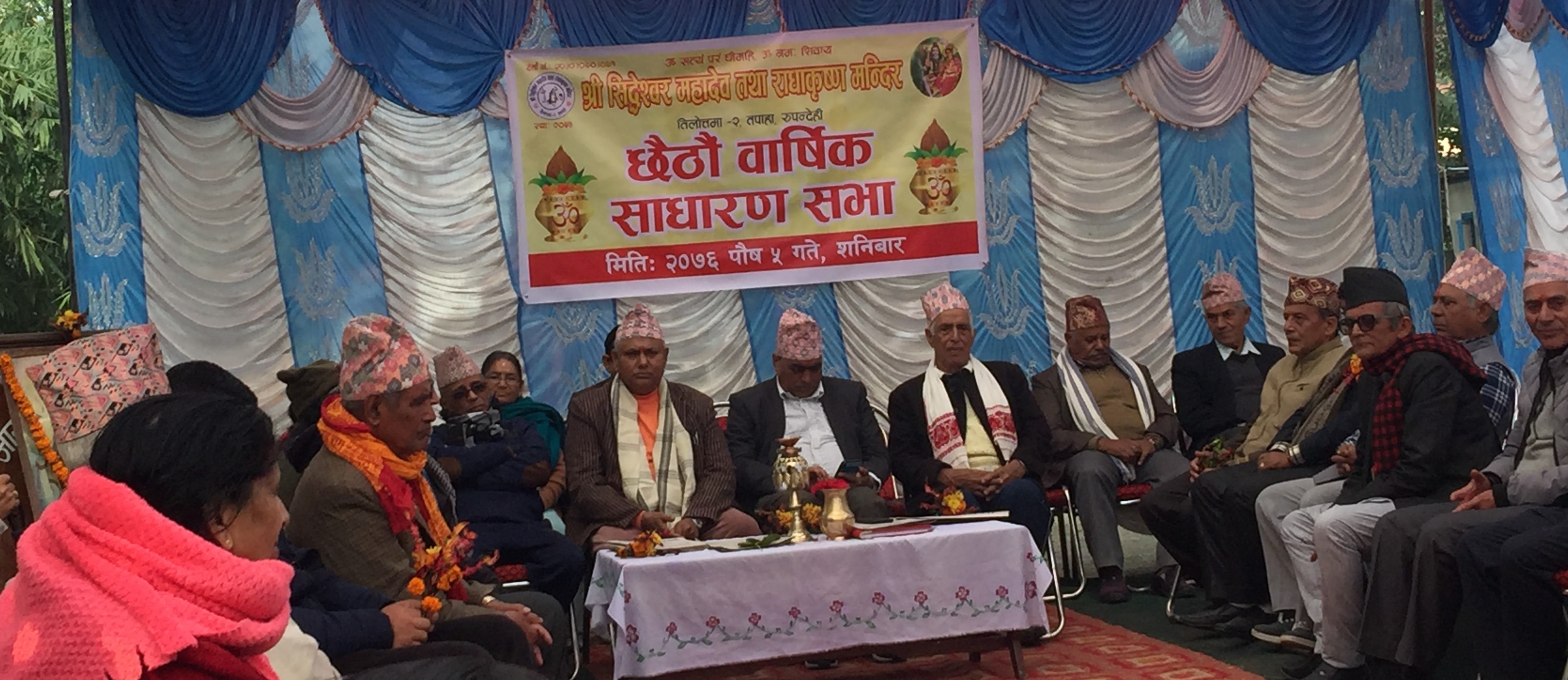 सिद्धेश्वर महादेव राधाकृष्ण मन्दिरको साधारण सभा