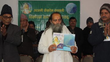 पोखरेलको वंशावली बिमोचन, संस्कृति जोगिए वंश जोगिन्छ