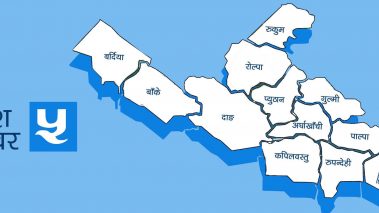 प्रदेश नम्बर ५ को नाम लुम्बिनी राख्न विशेष समितिको शिफारिस
