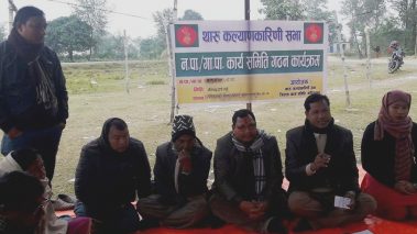थारु कल्याणकारिणी बाणगंगा नगर समिति गठन