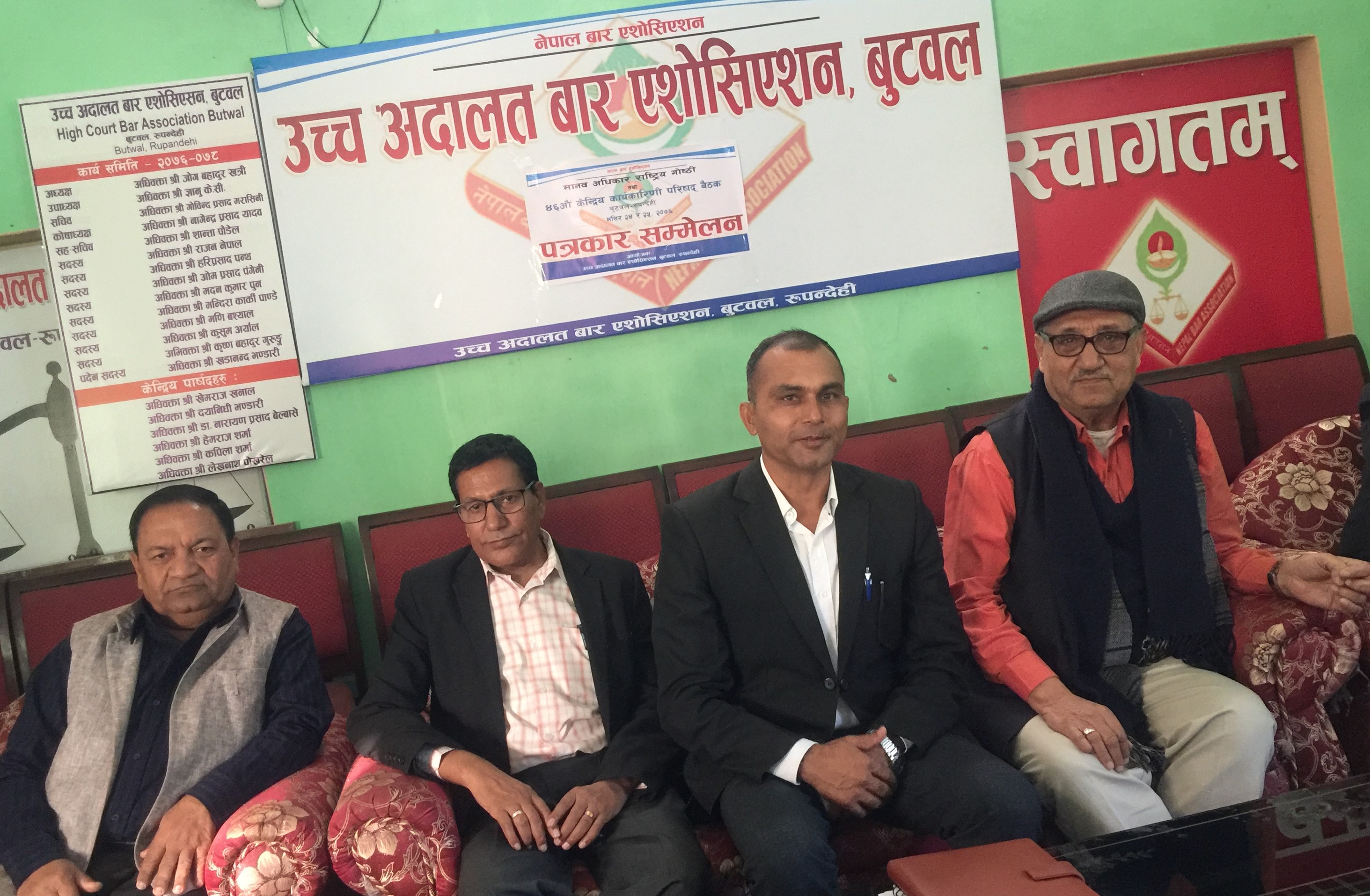 बुटवलमा हुने मानव अधिकार राष्ट्रिय सम्मेलन तथा कार्यकारिणी परिषद बैठकको तयारी पुरा