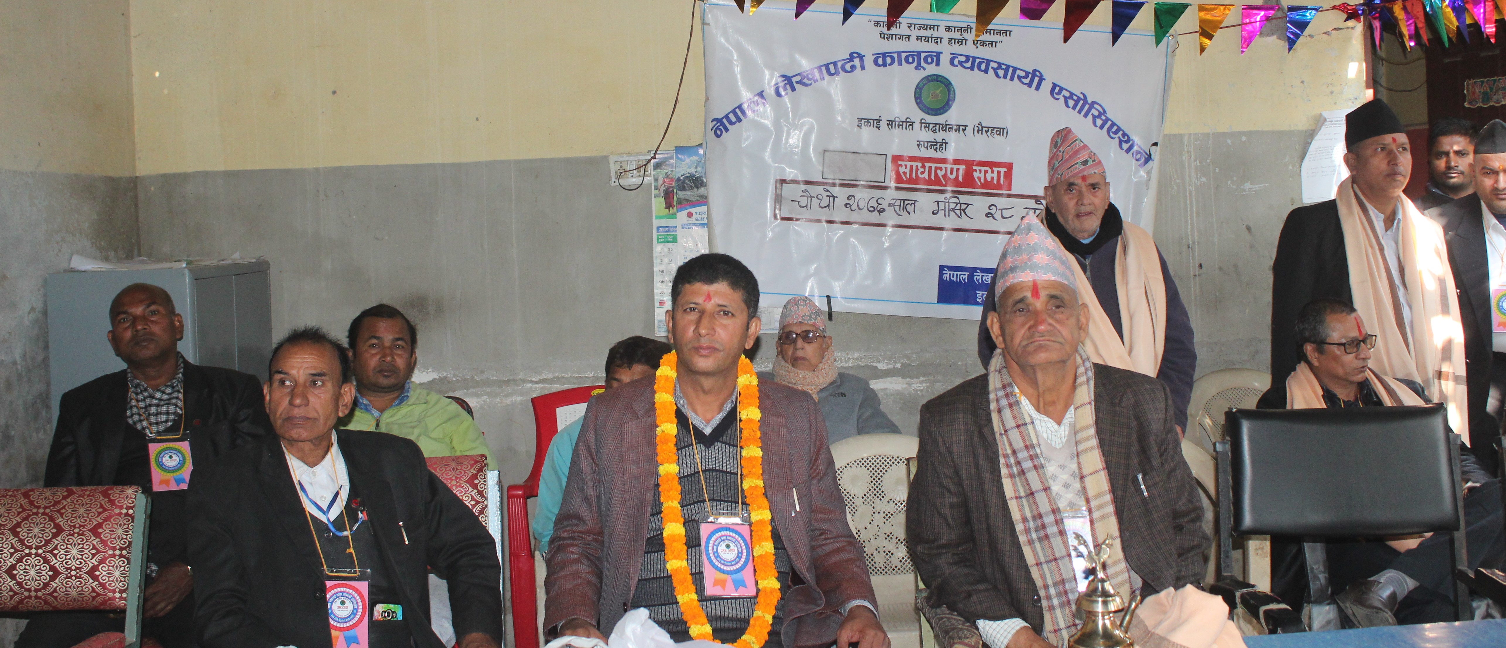 लेखापढि ब्यवसायीको चौथो साधारण सभा