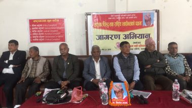 निर्मल लामा स्मृति प्रतिष्ठानको जागरण अभियान