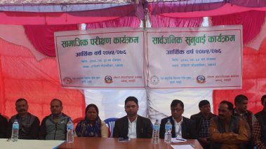 रोहिणी गाउँपालिका : बिकास निर्माणका काममा राजनैतिक सहमति छैन