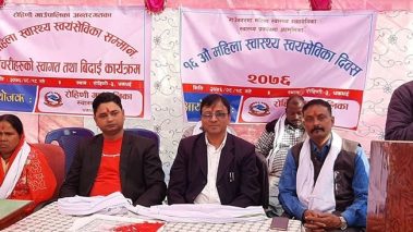 रोहिणीमा मनाईयो १६ औं महिला स्वास्थ्य स्वयम सेविका दिवस