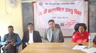 अपाङ्गता दिवसको अवसरमा रोहिणीमा कार्यक्रम