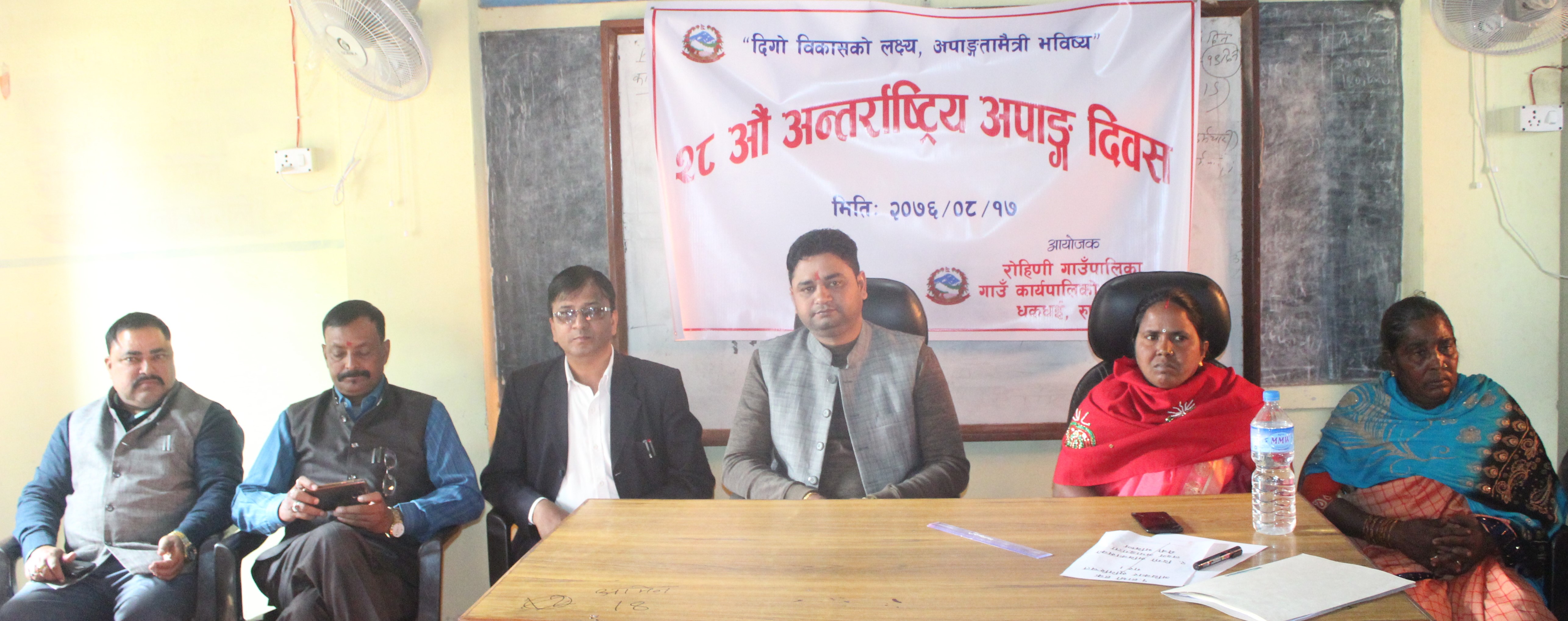 अपाङ्गता दिवसको अवसरमा रोहिणीमा कार्यक्रम