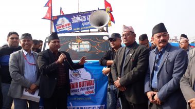 बुटवलमा २० औ औद्योगिक व्यापार मेला,  जनचेतना मुलक मोटरसाईकल र्‍याली  प्रदर्शन