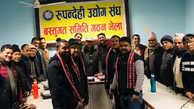 उद्योग संघमा इन्जिनियरिङ्ग समिति गठन