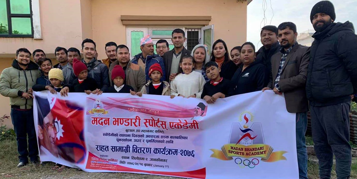 मदन भण्डारी स्पोर्ट्स एकेडेमीद्वारा राहत सामग्री वितरण