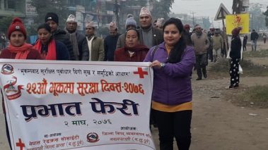 भुकम्प सुरक्षा दिवसमा सचेतनामूलक कार्यक्रम