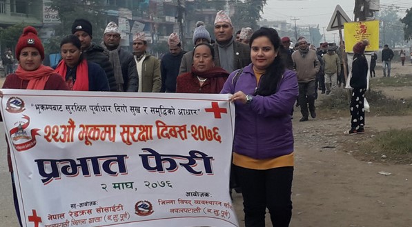 भुकम्प सुरक्षा दिवसमा सचेतनामूलक कार्यक्रम