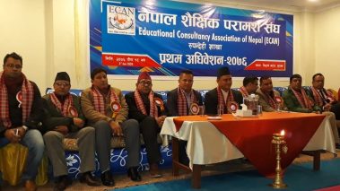 नेपाल शैक्षिक परामर्स संघ (ईक्यान) रुपन्देहीमा नयाँ नेतृत्व चयन