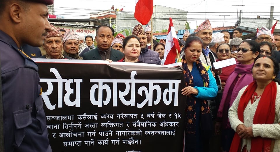 सूचना प्रविधि विधेयक फिर्ता लिन काँग्रेसको माग