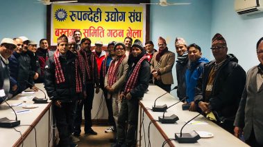 उद्योग संघमा राइस तथा आयल मिल समिति गठन