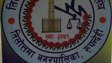 विद्युत महशुल बृद्धि प्रति तिलोत्तमा उद्योग वाणिज्य संघको ध्यानाकर्षण