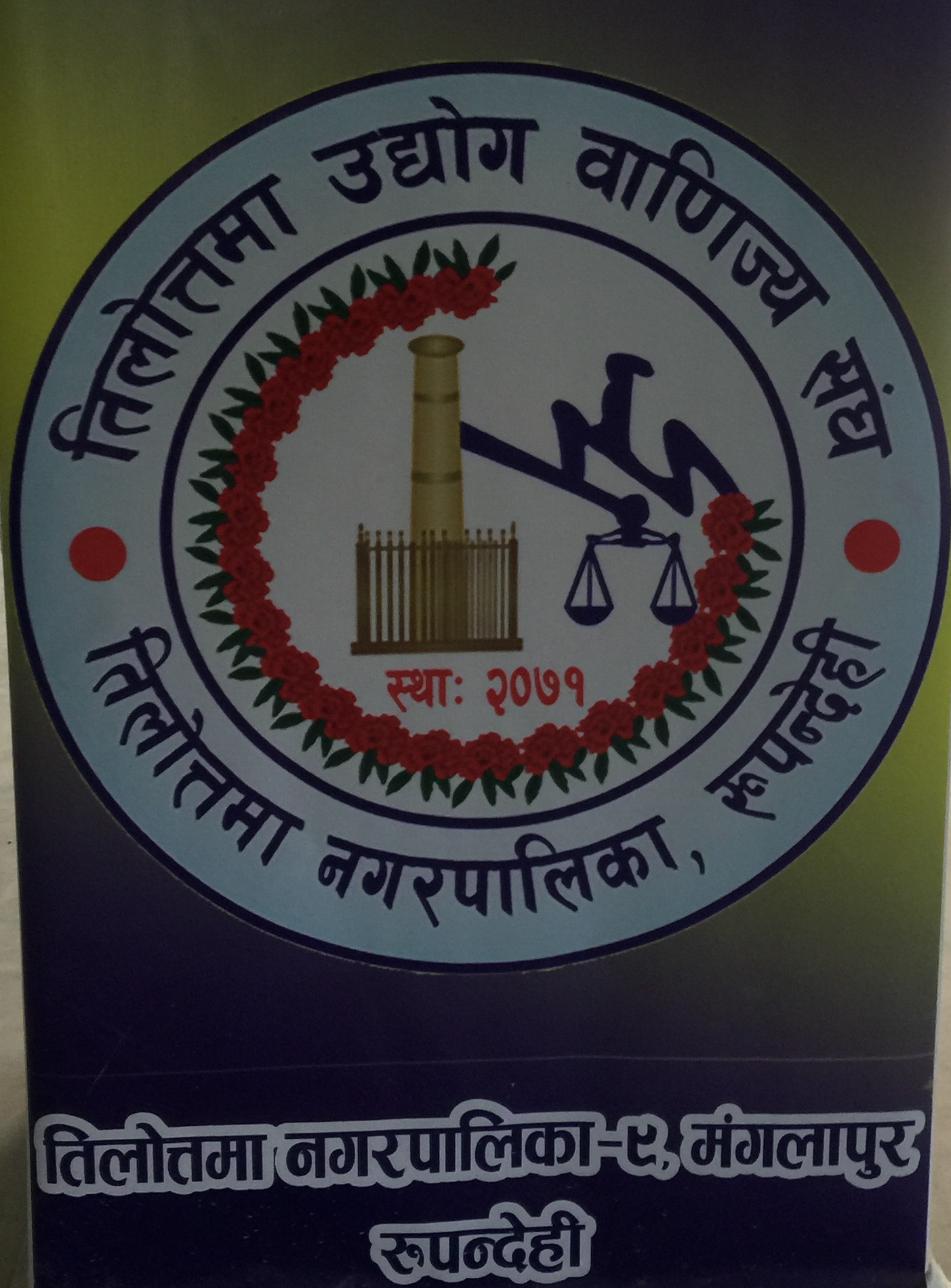 विद्युत महशुल बृद्धि प्रति तिलोत्तमा उद्योग वाणिज्य संघको ध्यानाकर्षण