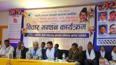 नागरिकका ईच्छा विपरित गरिएका आन्दोलनले सार्थकता पाउदैन : काँग्रेस नेता गिरी